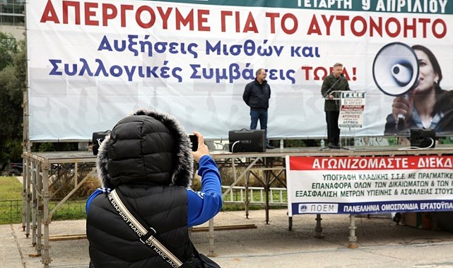 Atina'de greve giden işçilerden protesto