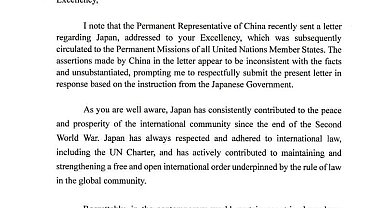 Japonya'dan BM'ye "Tayvan" mektubu