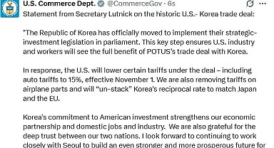 ABD'den Güney Kore'ye vergi indirimi