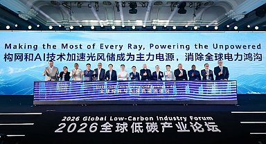 Her ışığı en iyi şekilde değerlendirerek elektriksiz bölgelere elektrik sağlamak... 2026 Küresel Düşük Karbonlu Sanayi Forumu, elektrik açığını kapatmanın yollarını ele alıyor